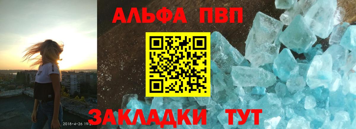 наркота  А ПВП мука  Alpha PVP  Дзержинский  APVP VHQ 