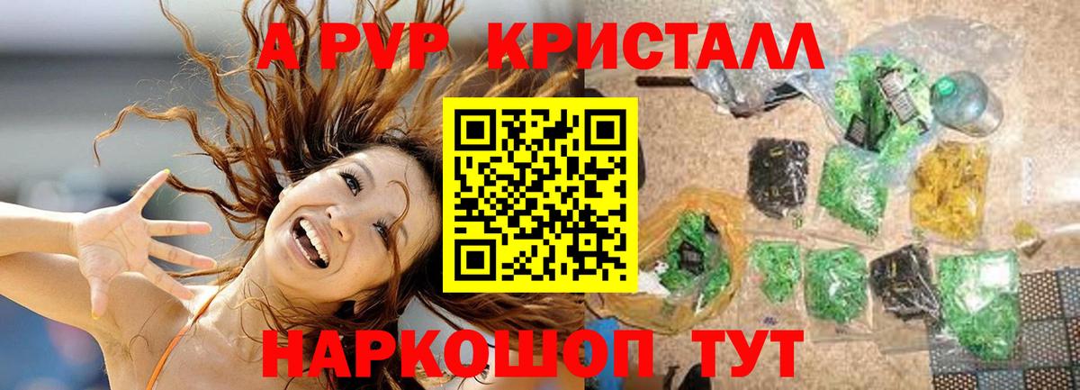 Alpha PVP мука Дзержинский