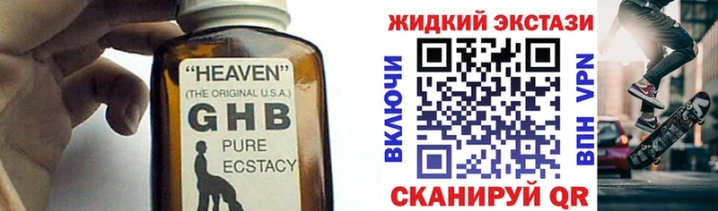 Бутират бутандиол  где можно купить наркотик  Дзержинский 