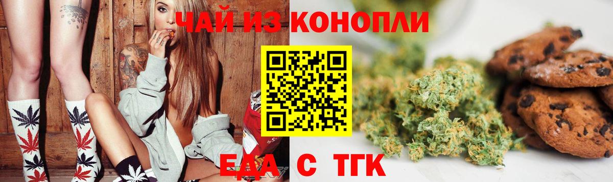 Дзержинский  Canna-Cookies конопля  Вход с VPN 