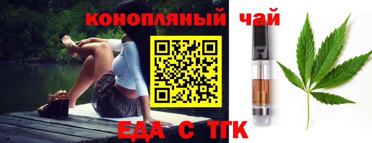Cannafood конопля Дзержинский