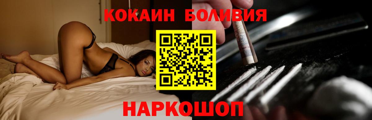 Cocaine 98%  Вход с VPN  COCAIN Перу  Дзержинский 