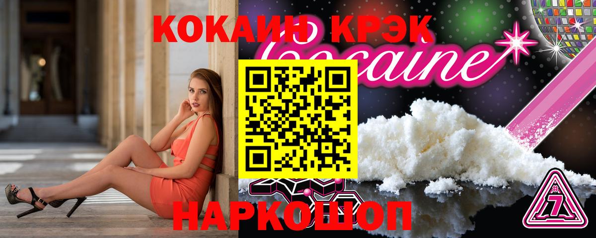 Мефедрон   COCAIN  Вход с VPN  Дзержинский  ГАШИШ 