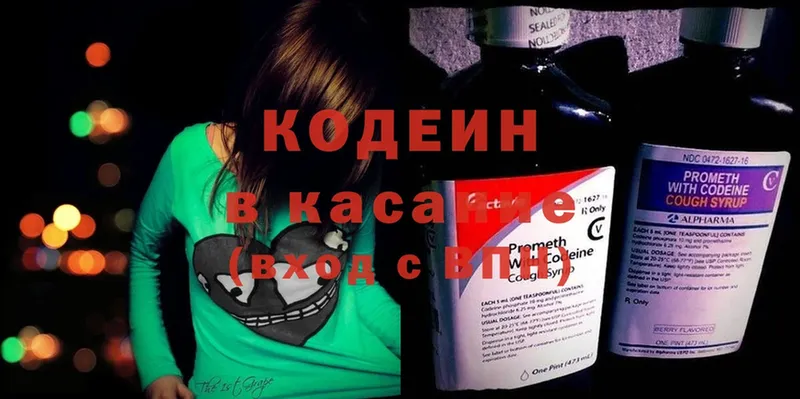 дарнет шоп  Дзержинский  kraken вход  Кодеин Purple Drank 