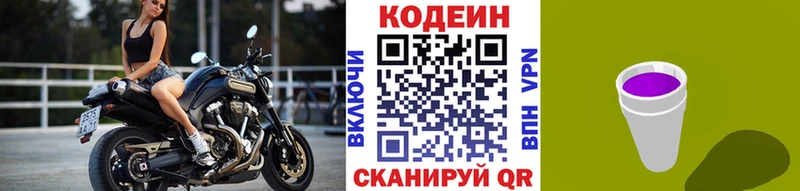 где продают   hydra как войти  Кодеин Purple Drank  Дзержинский 