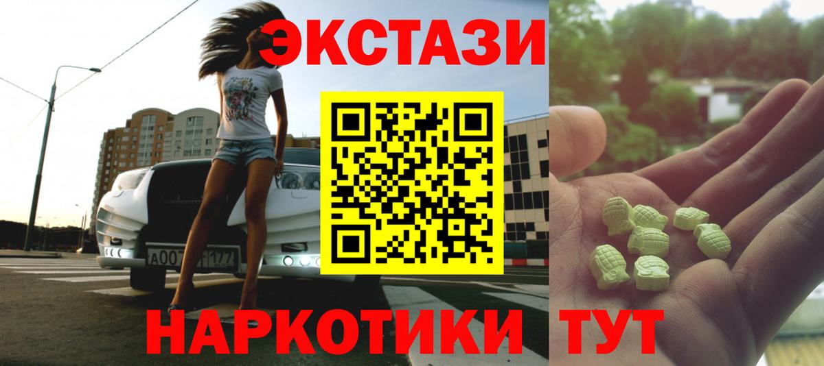 Экстази круглые Дзержинский