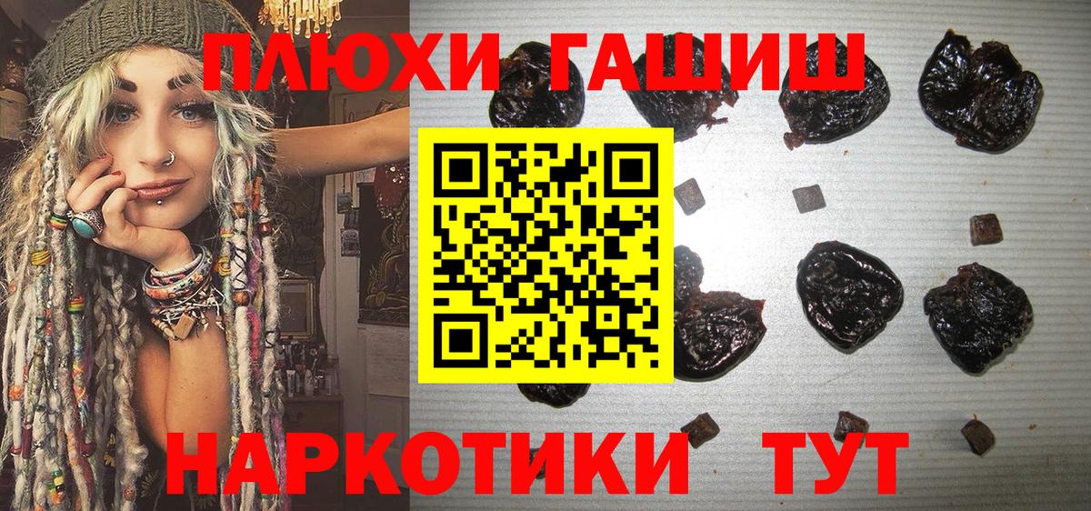 ГАШИШ Ice-O-Lator Дзержинский