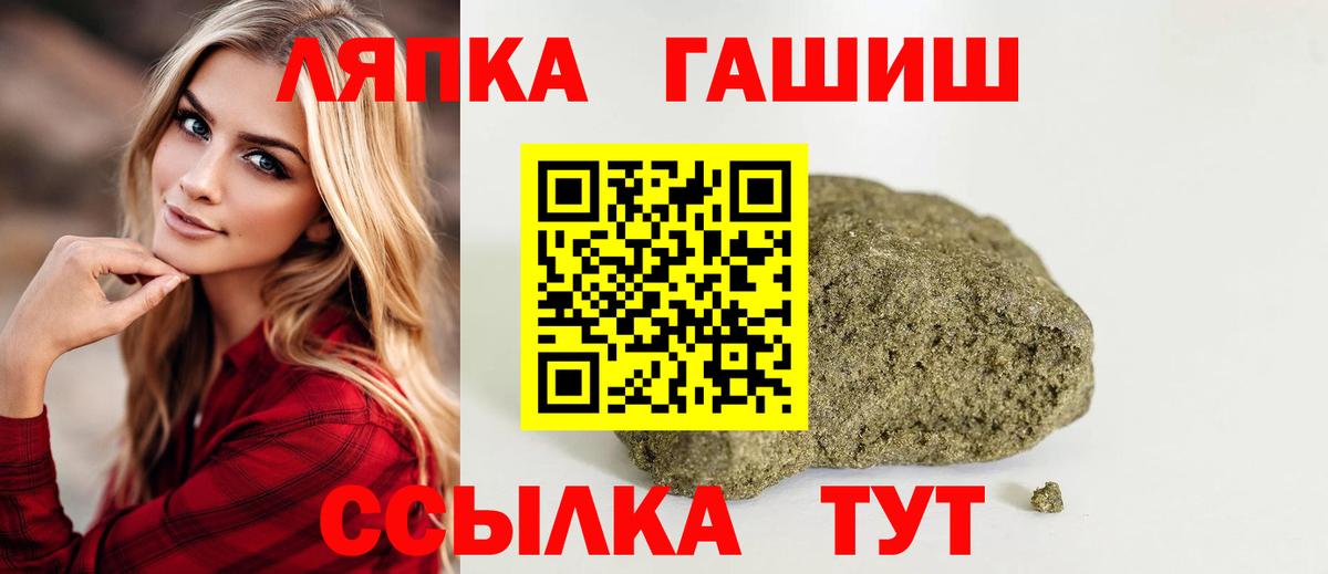 ГАШ 40% ТГК  ГАШ Cannabis  Гашиш  Дзержинский  Вход с VPN 
