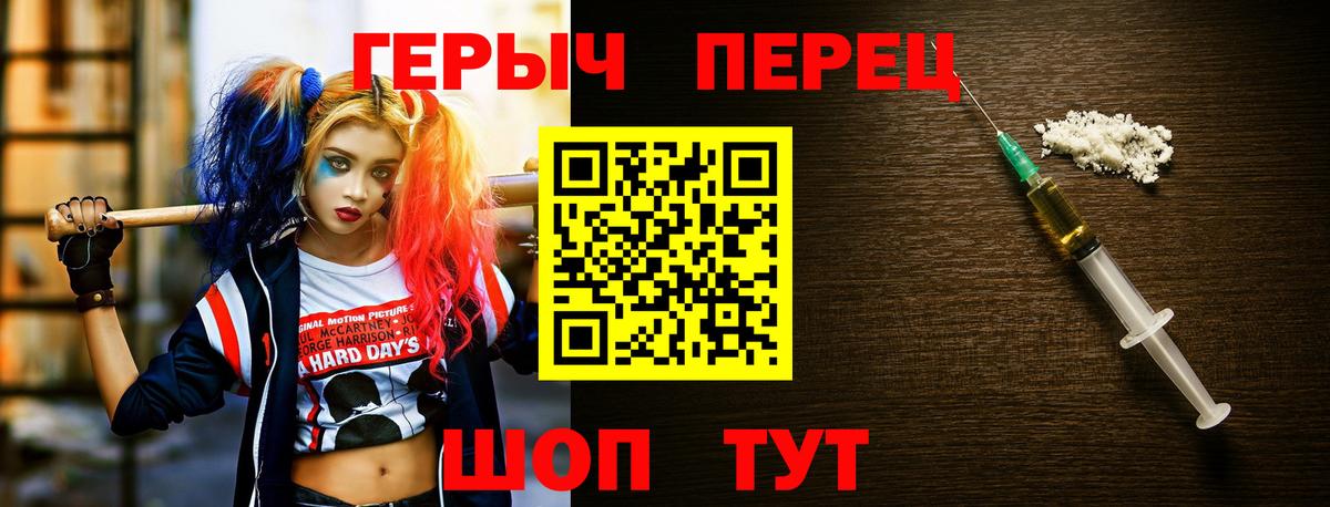 ГЕРОИН Heroin Дзержинский