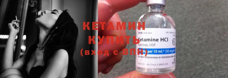 КЕТАМИН ketamine  Дзержинский 