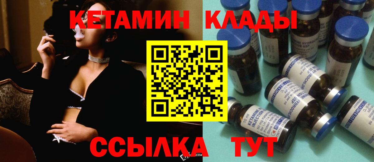 Кетамин ketamine Дзержинский