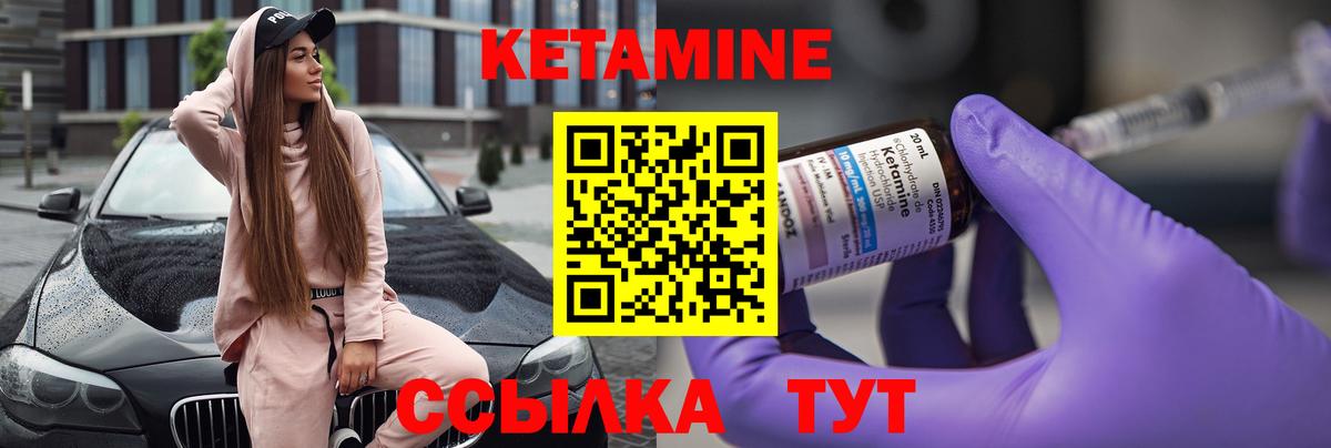 КЕТАМИН VHQ  сайты даркнета состав  Вход с VPN  Дзержинский  КЕТАМИН ketamine 