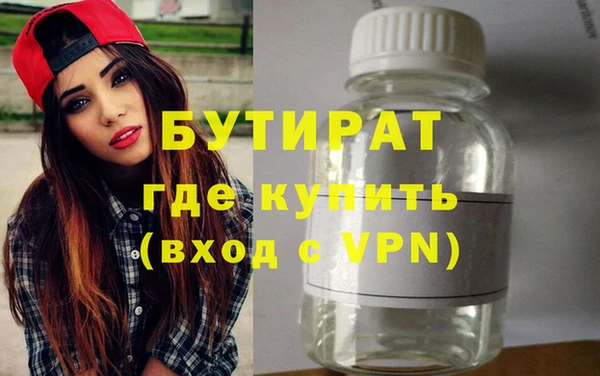 стафф Гусиноозёрск