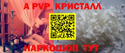 ALPHA PVP Бузулук