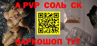 ALPHA-PVP Волгодонск
