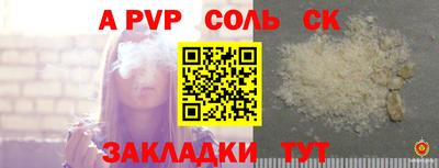 ALPHA-PVP Волгодонск