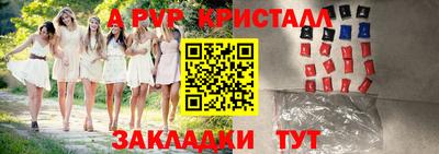 спайс Волжский
