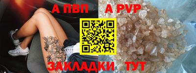 спайс Волжский