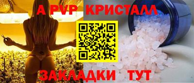 ALPHA PVP Бузулук