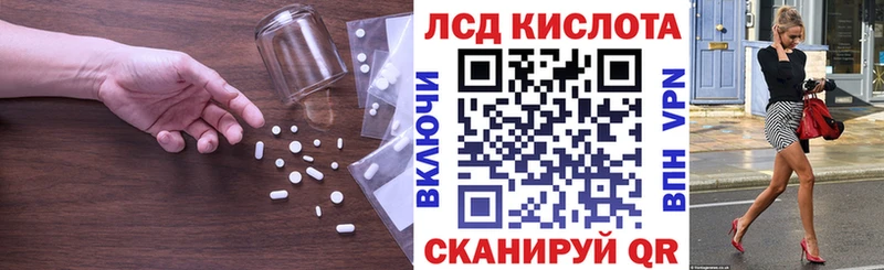 LSD-25 экстази кислота  ОМГ ОМГ вход  Дзержинский 