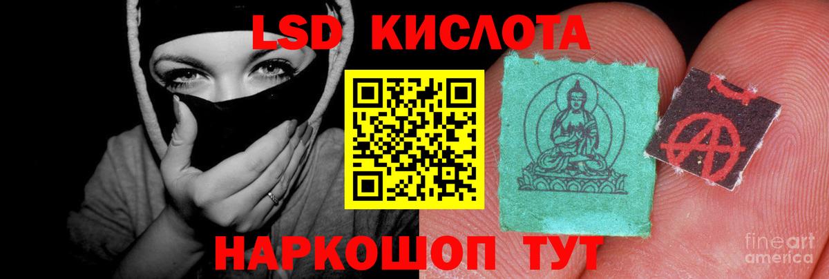 LSD-25 экстази ecstasy  Вход с VPN  LSD-25 экстази кислота  Дзержинский 