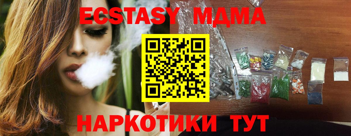 МДМА молли  Вход с VPN  Дзержинский  МДМА crystal 