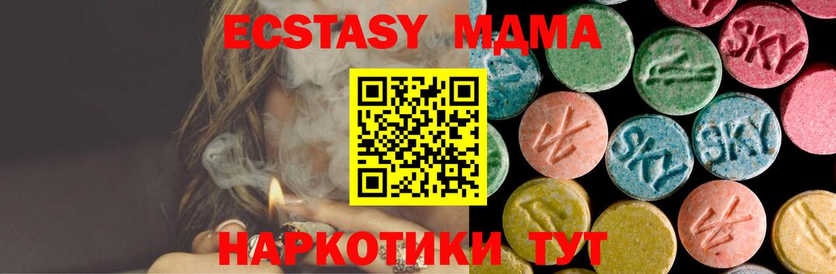 МДМА молли  MDMA  Дзержинский  MDMA VHQ 