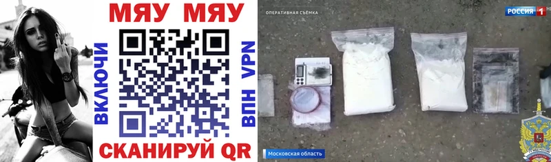Мефедрон мука mega ССЫЛКА Дзержинский