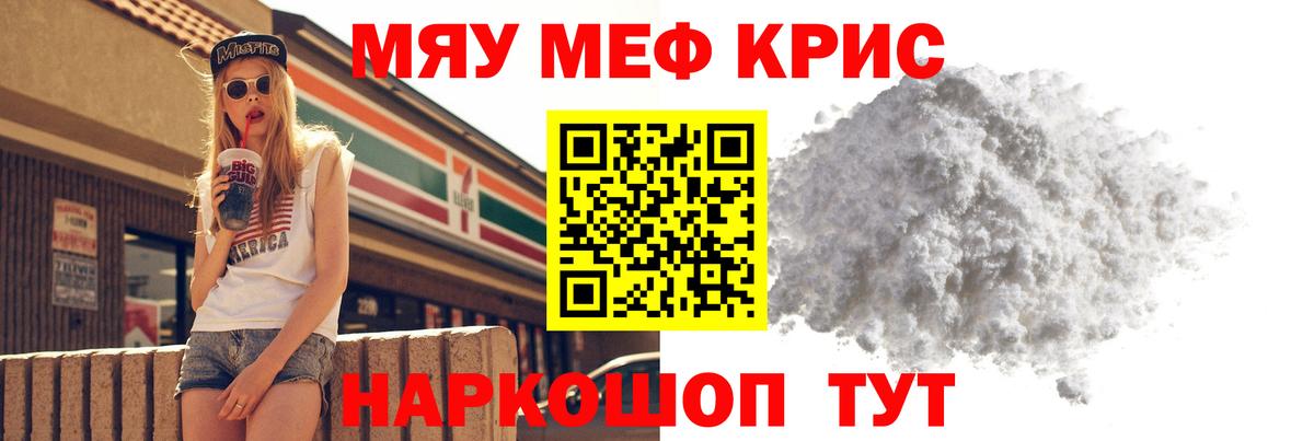 МЯУ-МЯУ  Мефедрон  МЯУ-МЯУ 4 MMC  Дзержинский  Вход с VPN  Мефедрон мяу мяу 