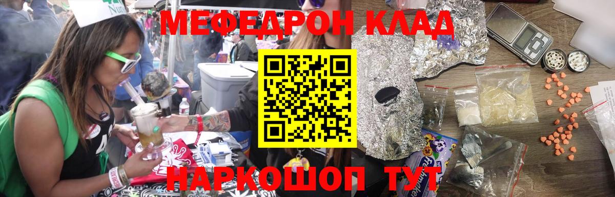 Меф кристаллы Дзержинский