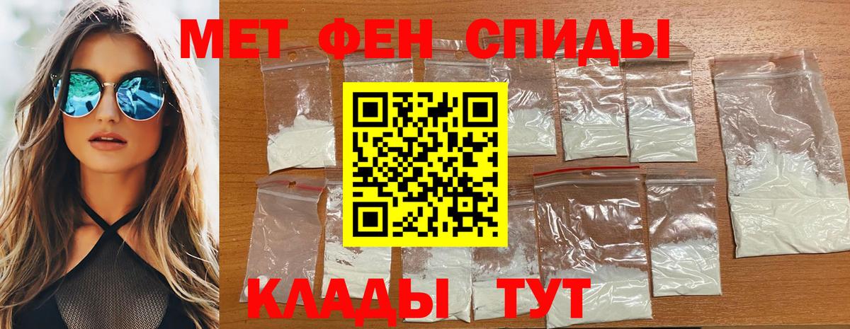 Первитин Methamphetamine Дзержинский