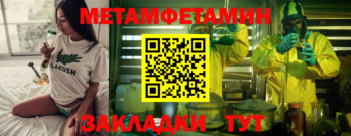 МЕТАМФЕТАМИН  Дзержинский  Первитин мет 