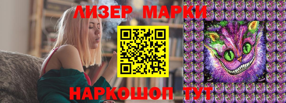 Марки NBOMe 1500мкг  Вход с VPN  Марки NBOMe 1500мкг  Дзержинский 