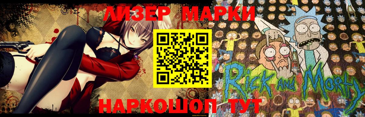 Марки 25I-NBOMe 1,8мг Дзержинский