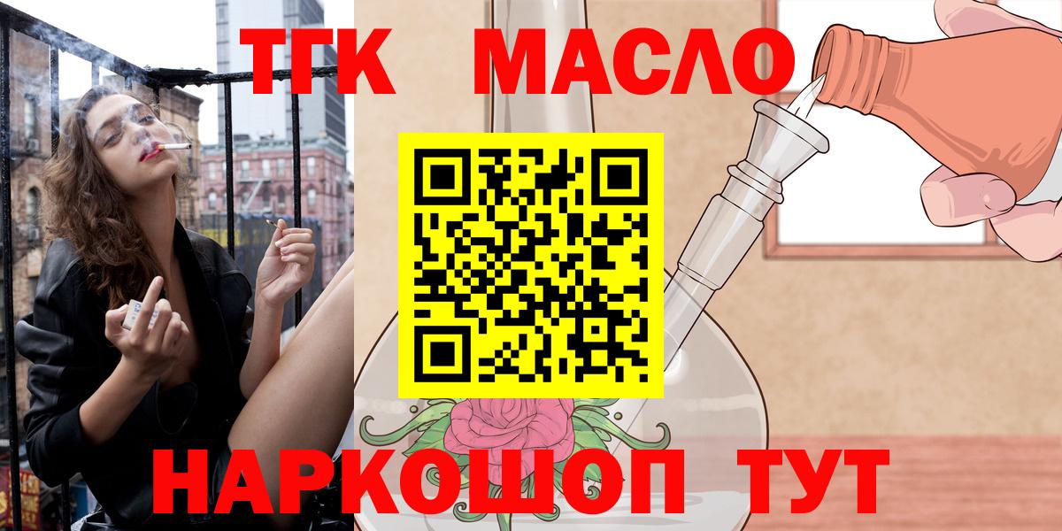 ТГК Wax Дзержинский
