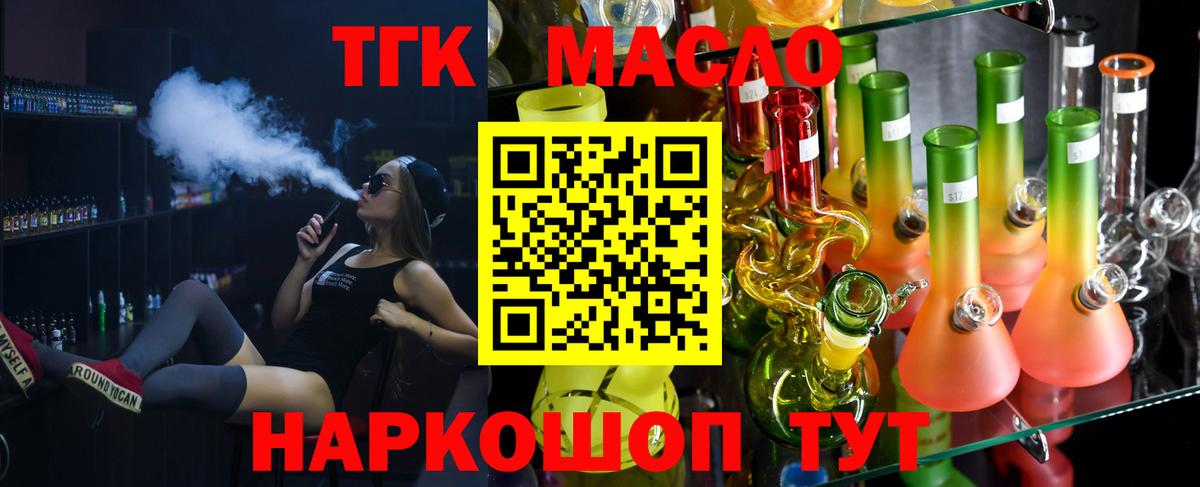 ТГК Wax Дзержинский
